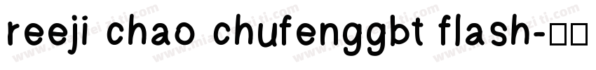 reeji chao chufenggbt flash字体转换